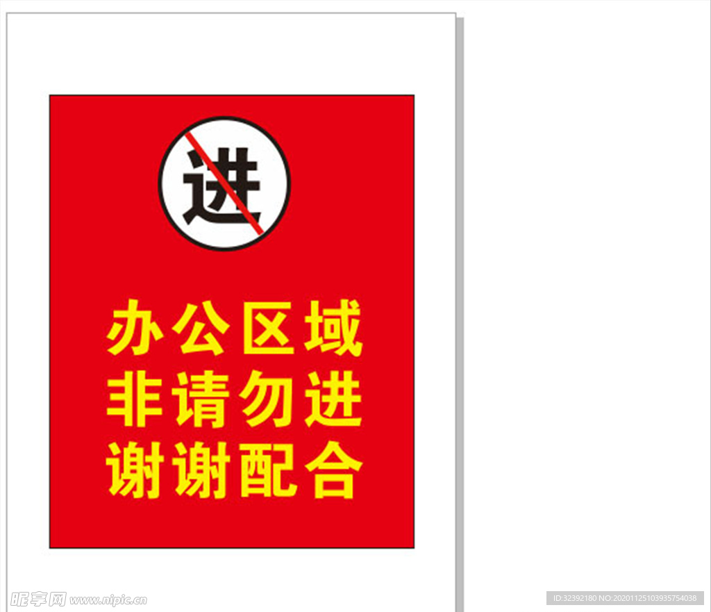 办公区域