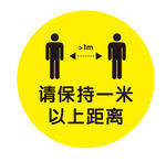 一米线