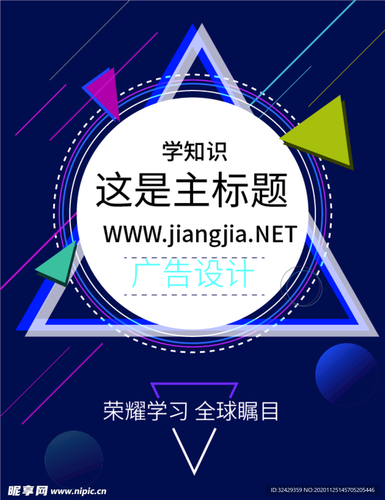 广告设计