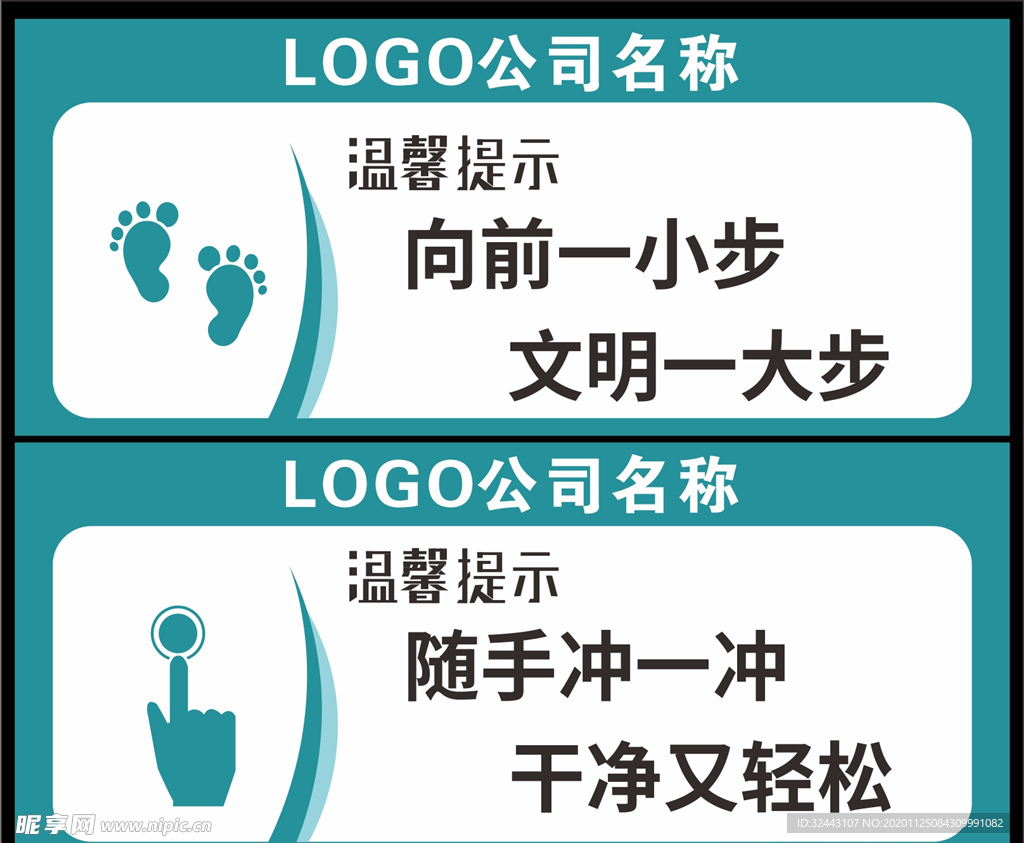 文明一小步