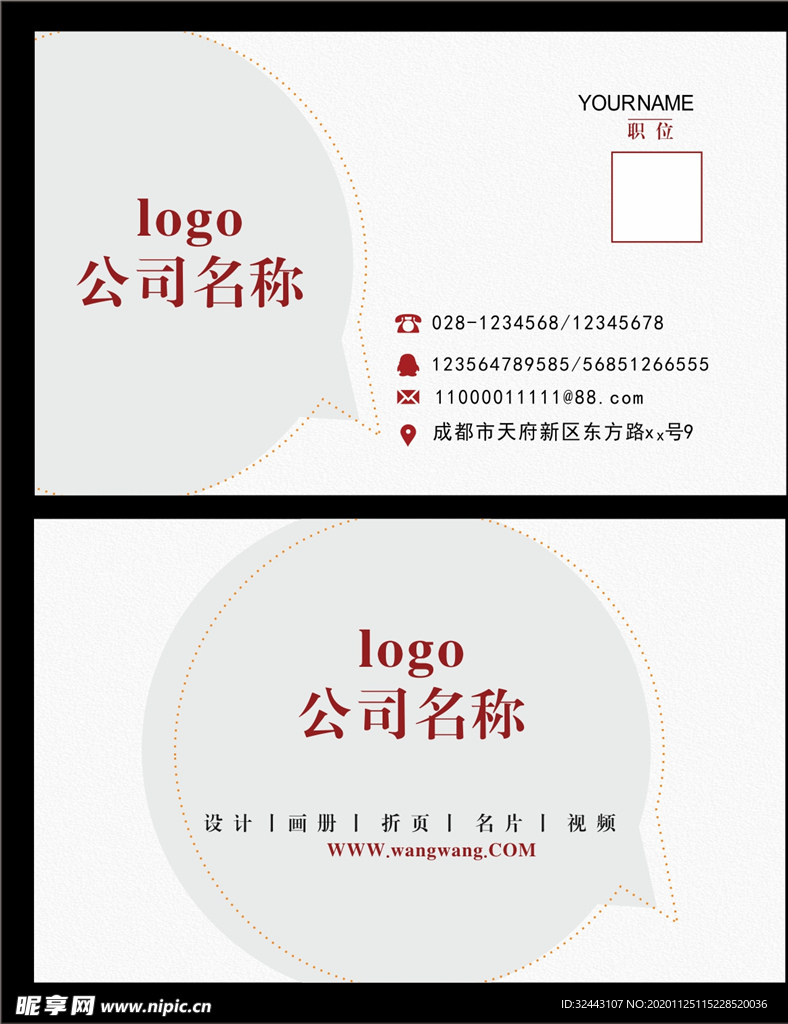 高端名片