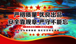 安全生产建设 平安建设 平安生