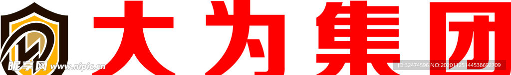 大为集团
