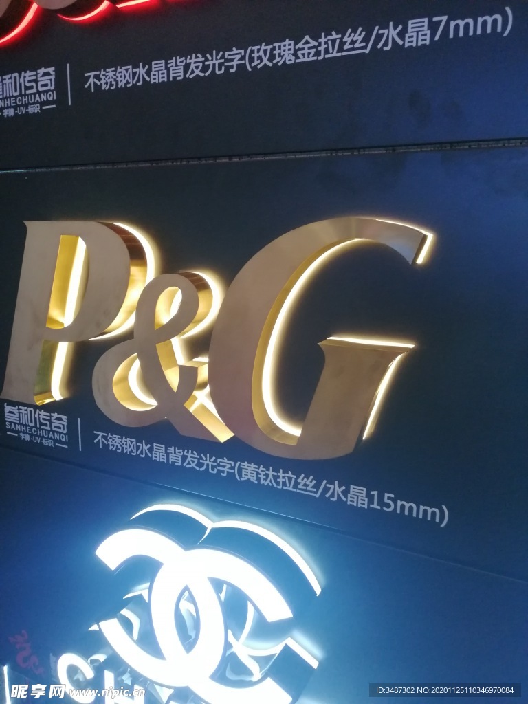 不锈钢发光字
