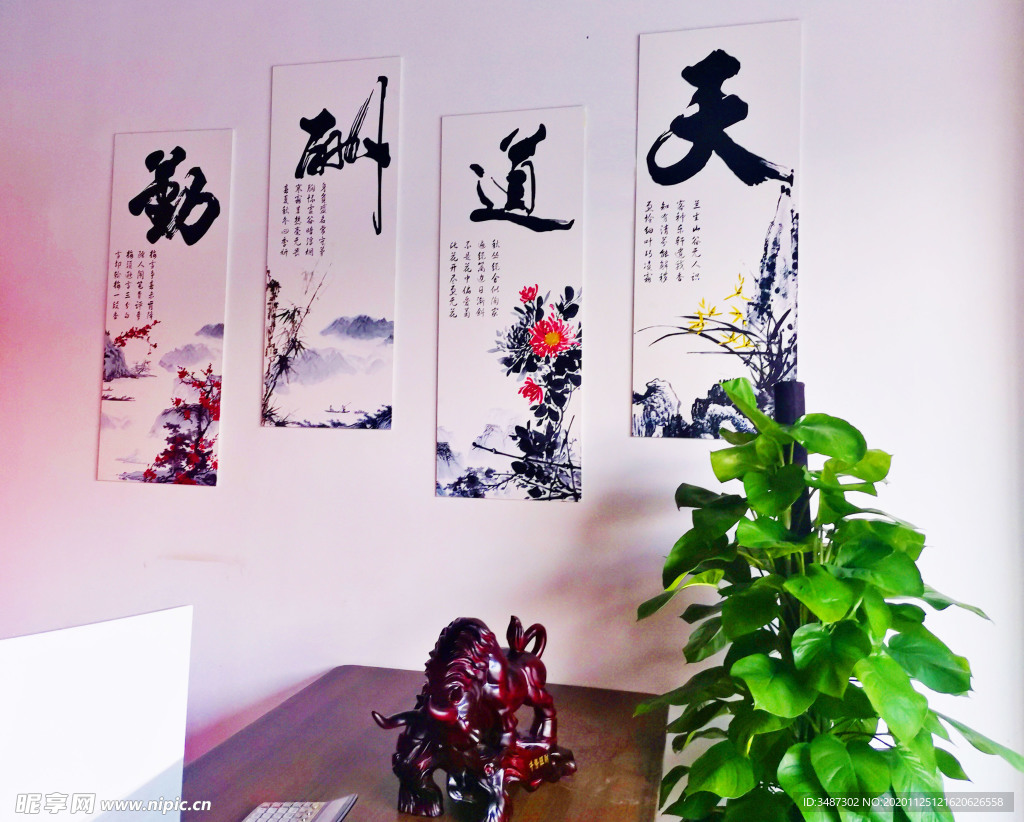 办公室文化