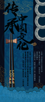 传承中国文化