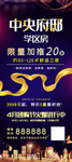 中央府邸