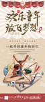 欢乐童年放飞梦想