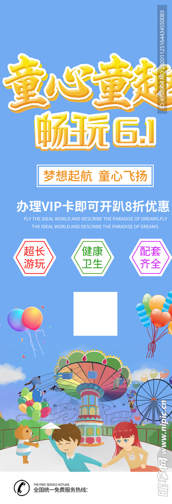 童心童趣