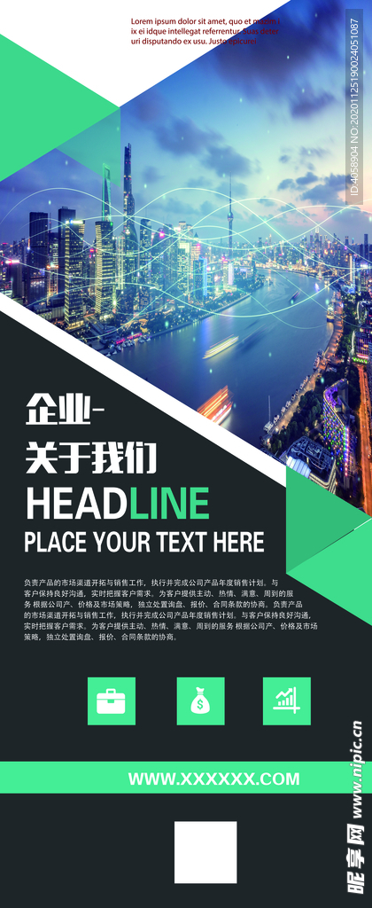 企业简介