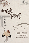 中式庭院
