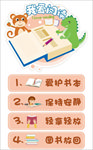 幼儿园 我爱阅读