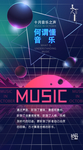 音乐每日书单