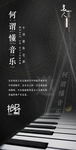 音乐每日书单
