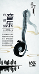 音乐每日书单