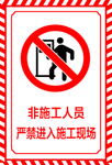 严禁