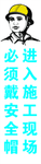 施工现场