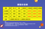 价目表