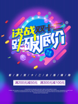 双12促销