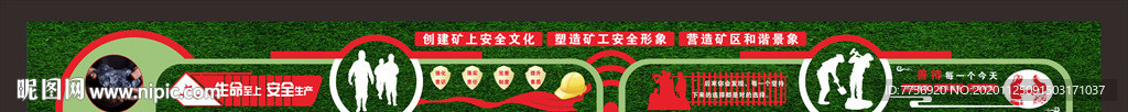 绿植围墙建筑工地围墙企业标语墙