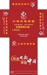 小郡肝串串香抽纸盒平面图