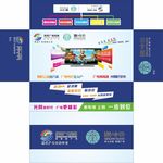 陕西广电网络抽纸盒平面图