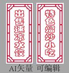 中国风 边框 花边 花纹 矢量