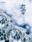 大雪
