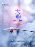 大雪
