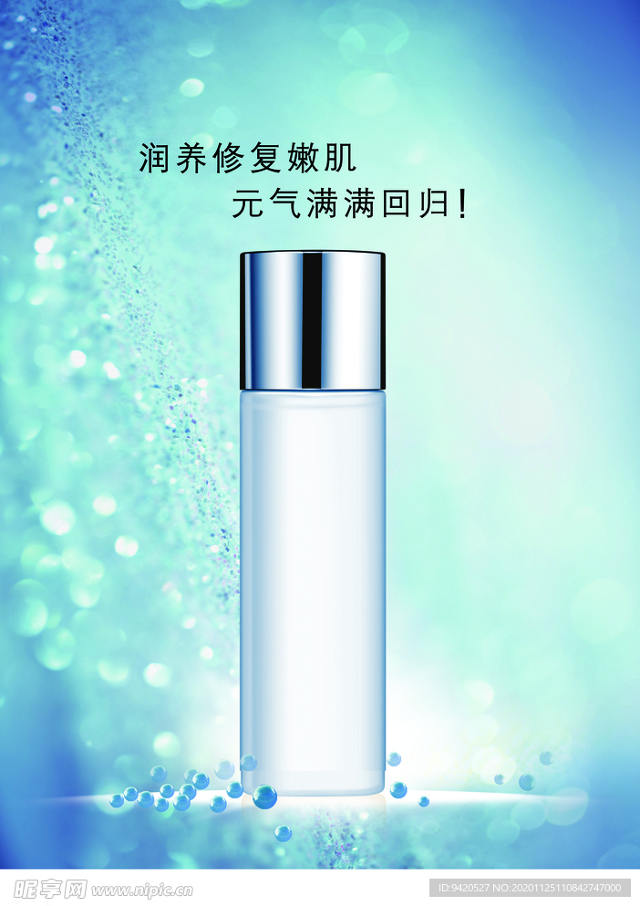 化妆品广告