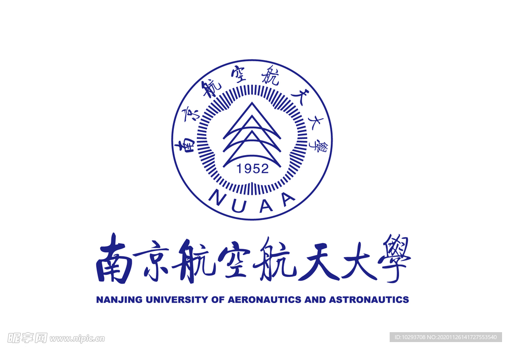 南京航空航天大学新校体 新校徽