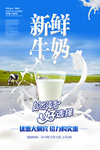 牛奶海报