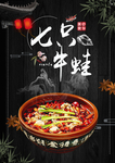 牛蛙
