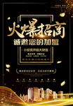 招商加盟