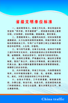 企业制度版面