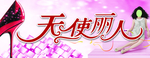 时装鞋海报