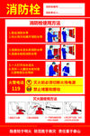 消防栓