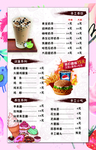 奶茶 菜单