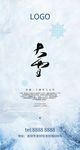 大雪