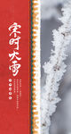 大雪