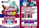 地板活动单页