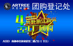 地板活动地贴