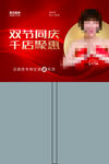 美尔凯特集成吊顶活动手举牌