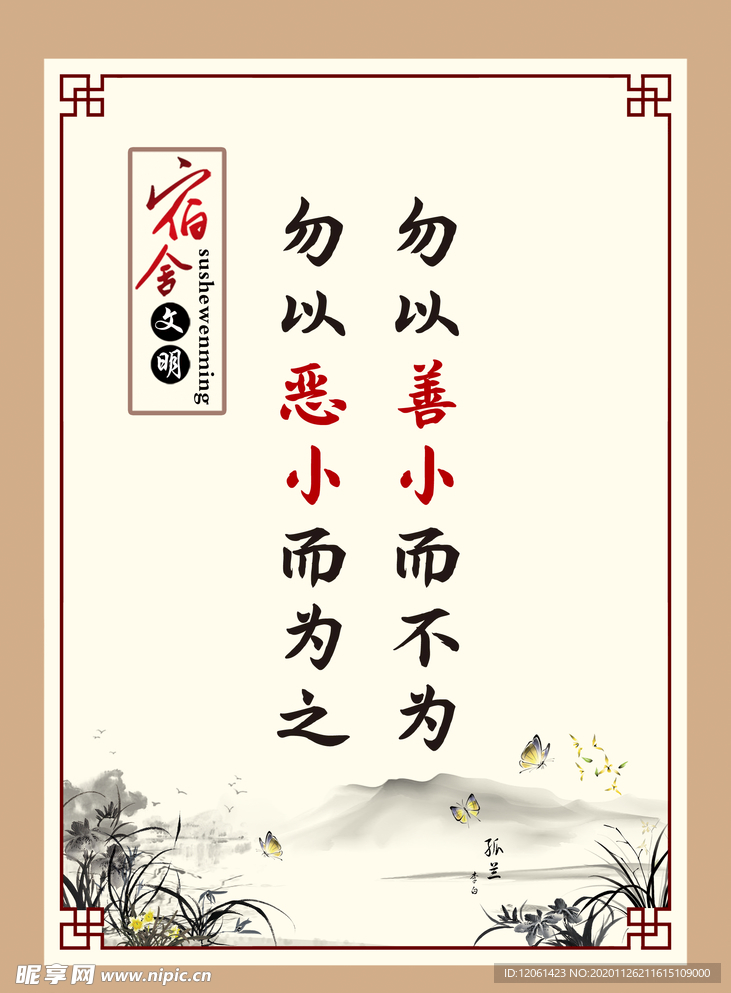 中国风