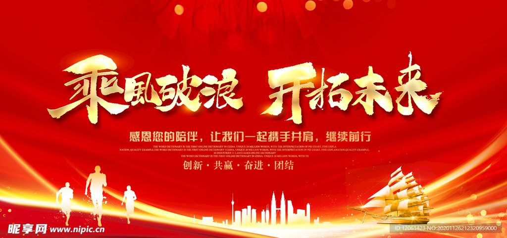 舞台背景