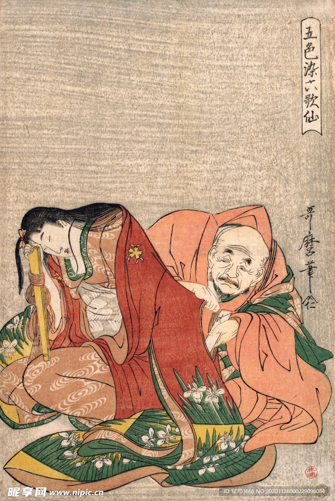 喜多川歌麿版画