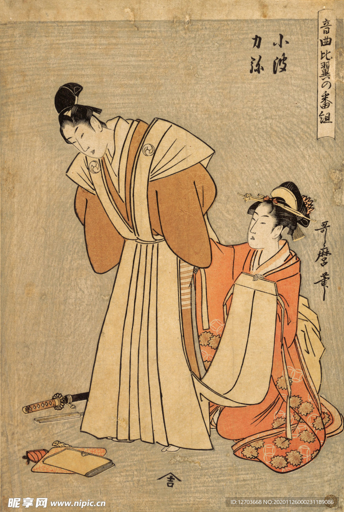喜多川歌麿版画