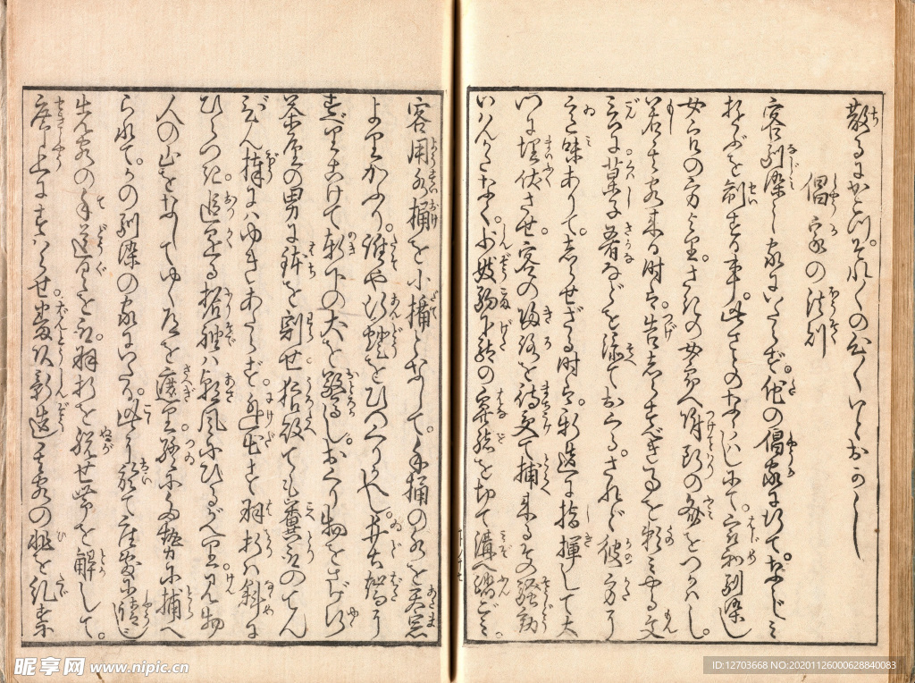 喜多川歌麿版画