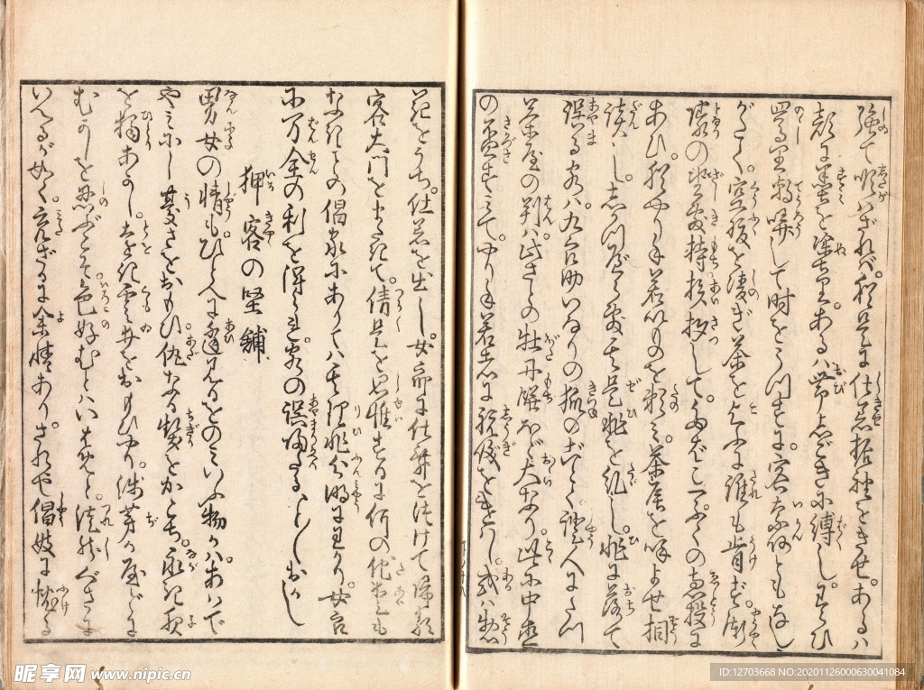 喜多川歌麿版画