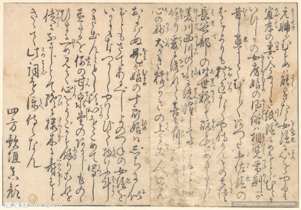 喜多川歌麿版画